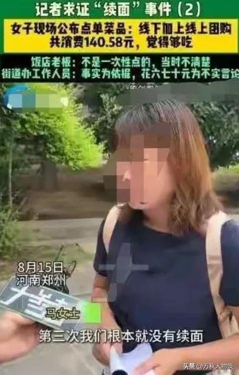 蓝天助手：面馆续面纠纷升级，老板因侵犯孩子肖像权遭起诉！