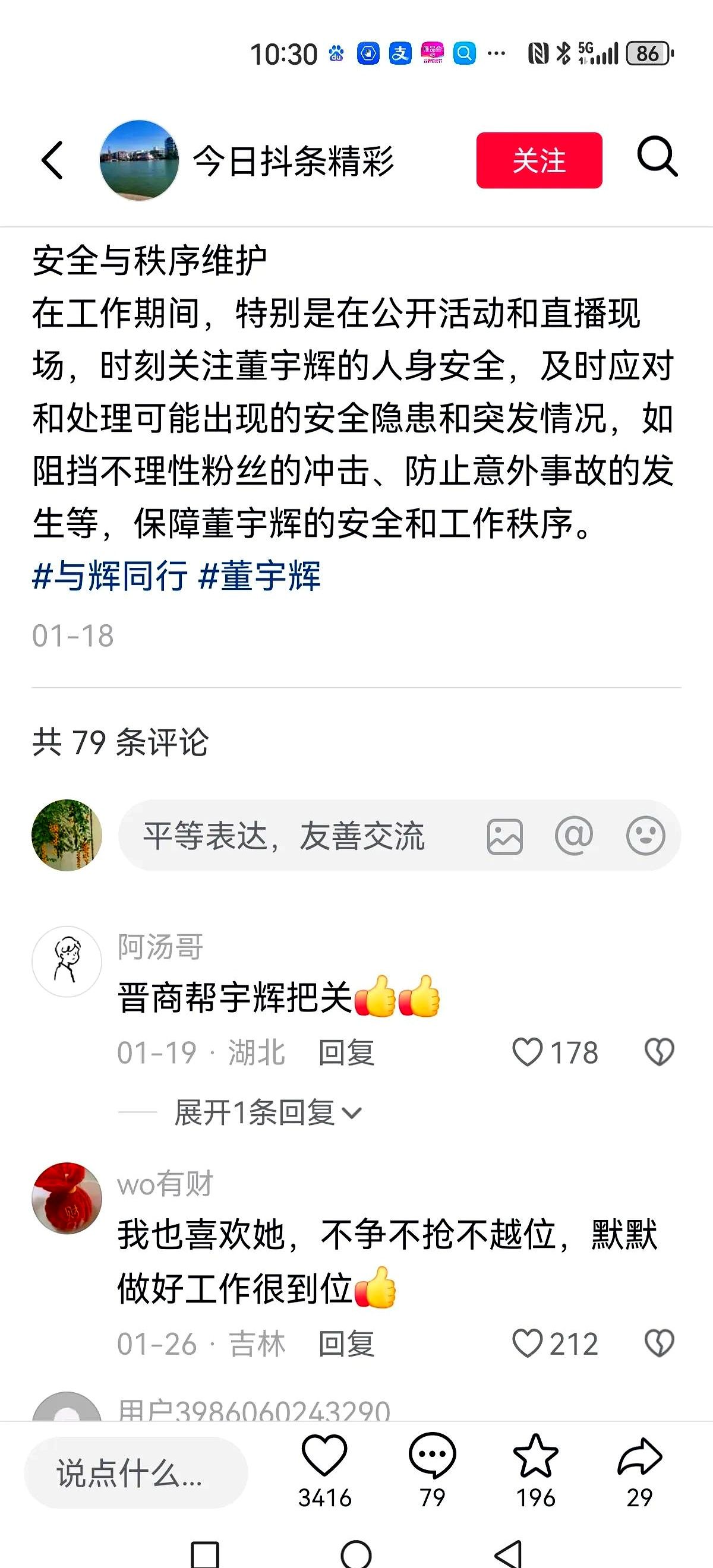 超单助手：方成林，职场女战神与董宇辉的默契黄金搭档