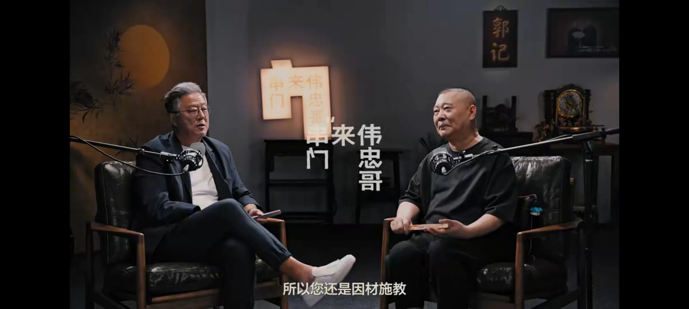 小Z助手教程：郭德纲对徒弟直播带货的态度，因材施教，平衡工作与发展