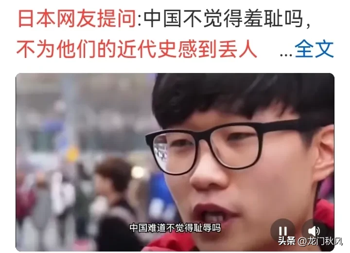 大白出评：日本网友质疑中国历史，揭露真正的羞耻与丢人是谁？