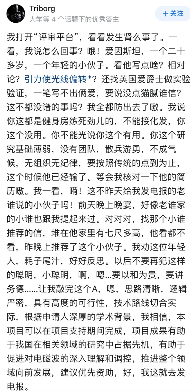 拼多多改销量：爱因斯坦申请自然科学基金的挑战，颠覆性理论与科研基础的冲突