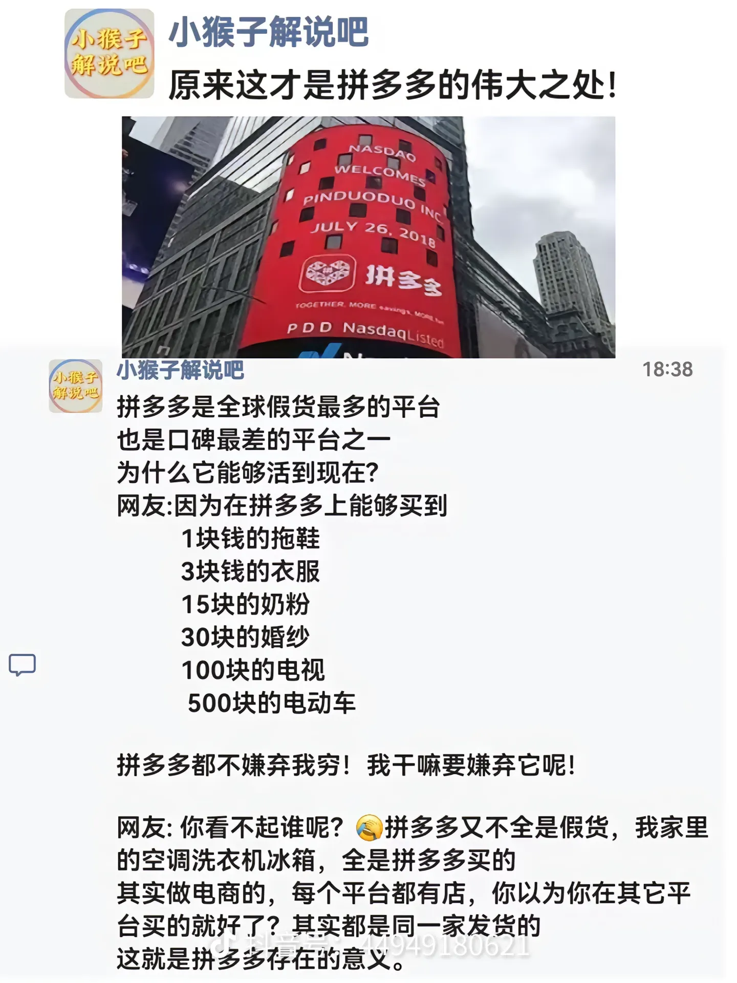 51助手下载安装：拼多多性价比提升生活质量，让普通人也能享受实惠与舒适