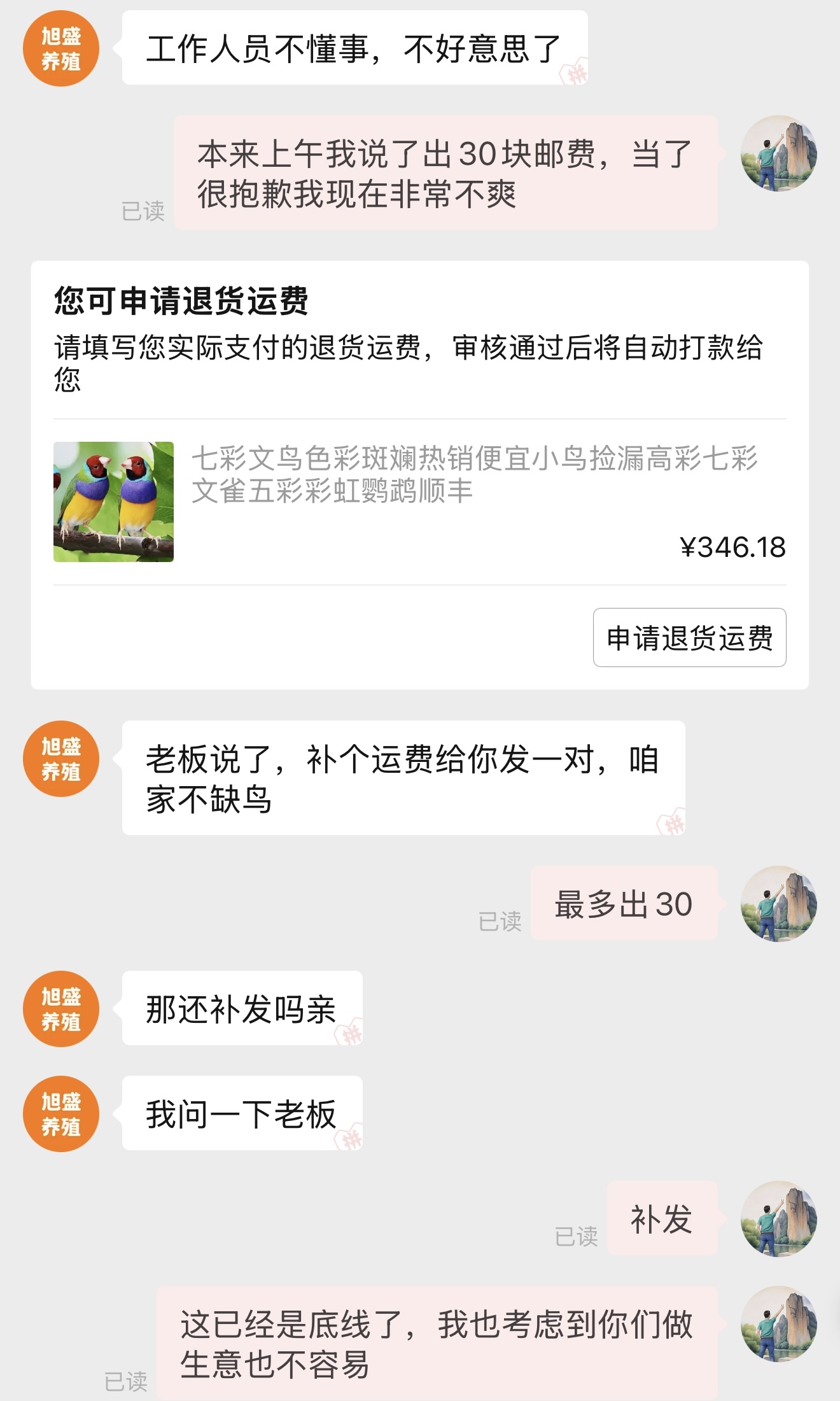 易评助手：拼多多 vs 天猫，浙江人为何选择在拼多多买宠物与花鸟鱼类？