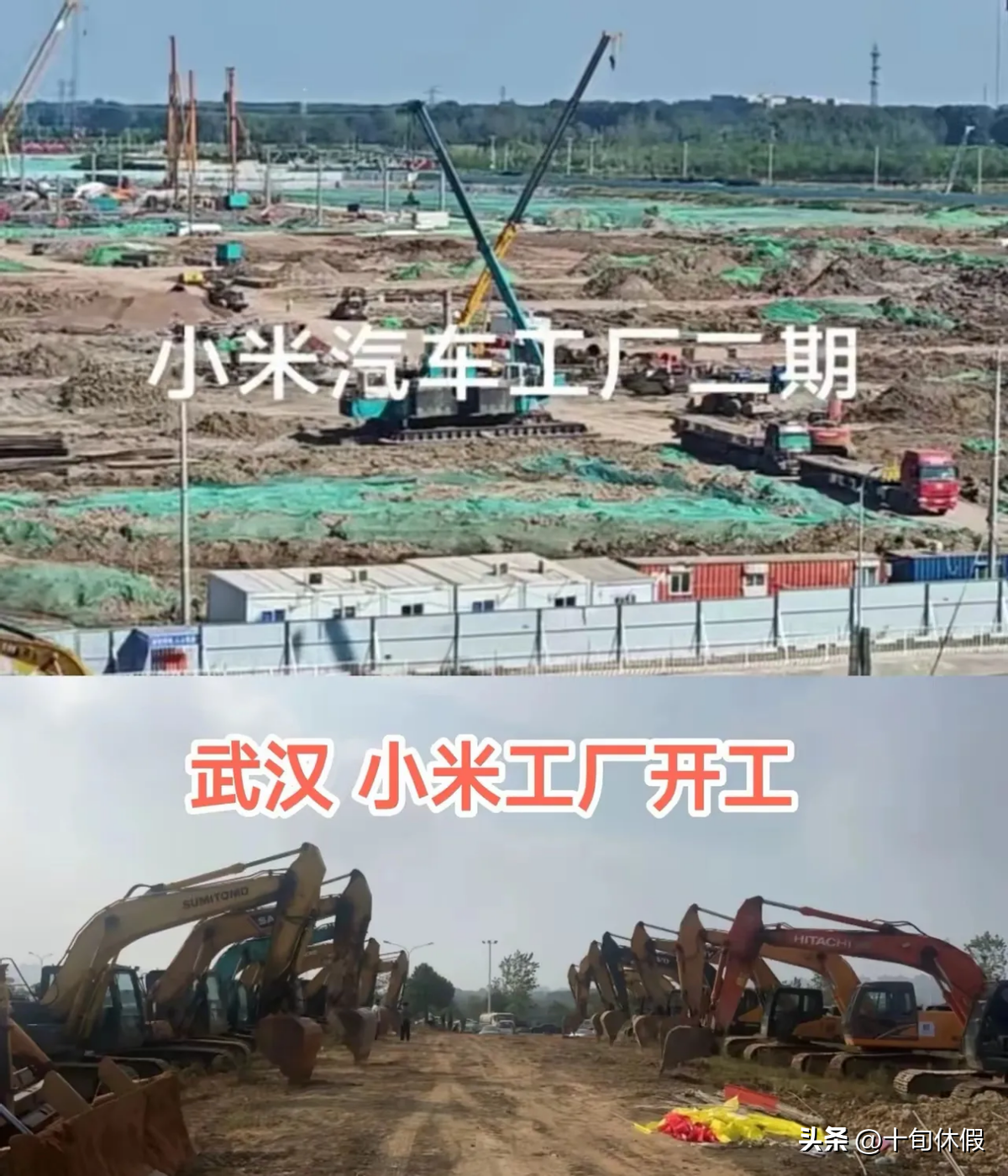 超单助手：小米汽车新工厂建设，中国汽车产业面临产能过剩与市场挑战