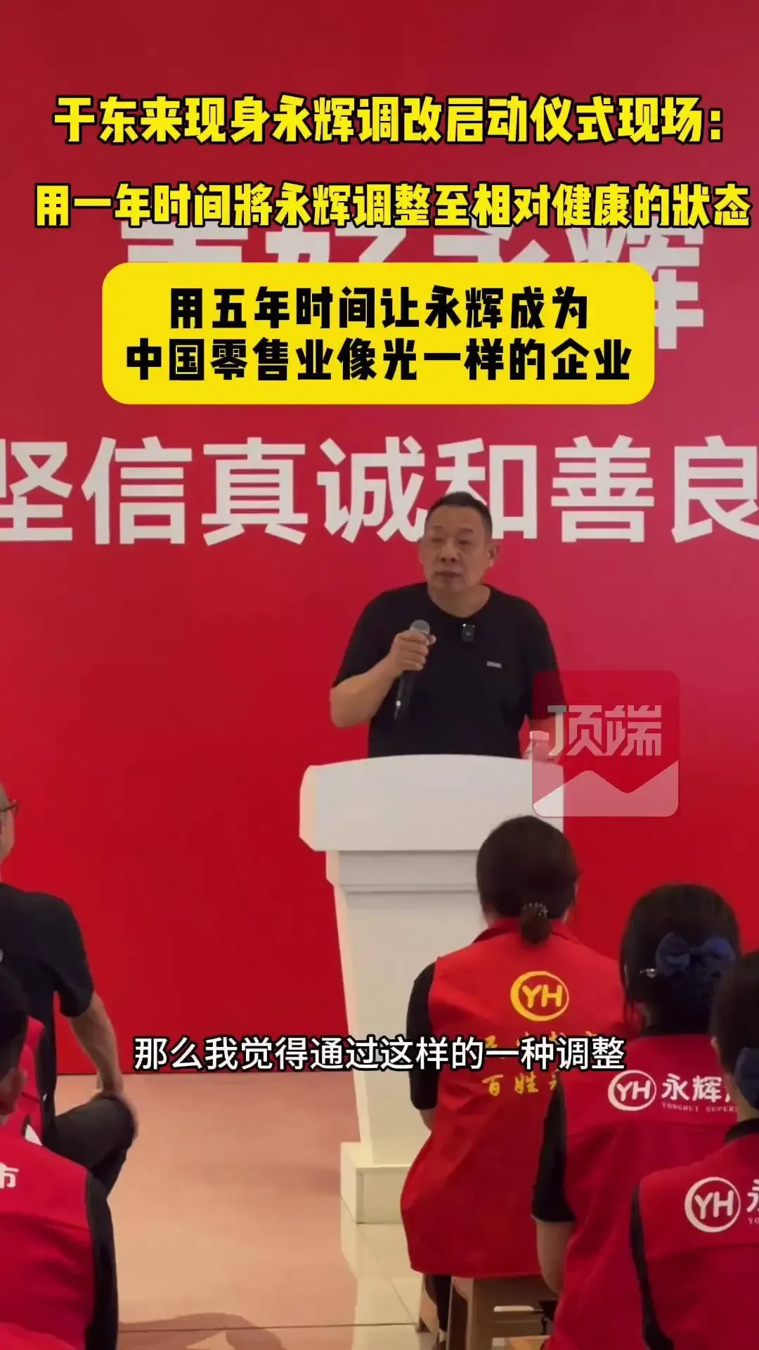 小评评助手网站：学习胖东来模式的关键，企业经营中的本质与心态转变