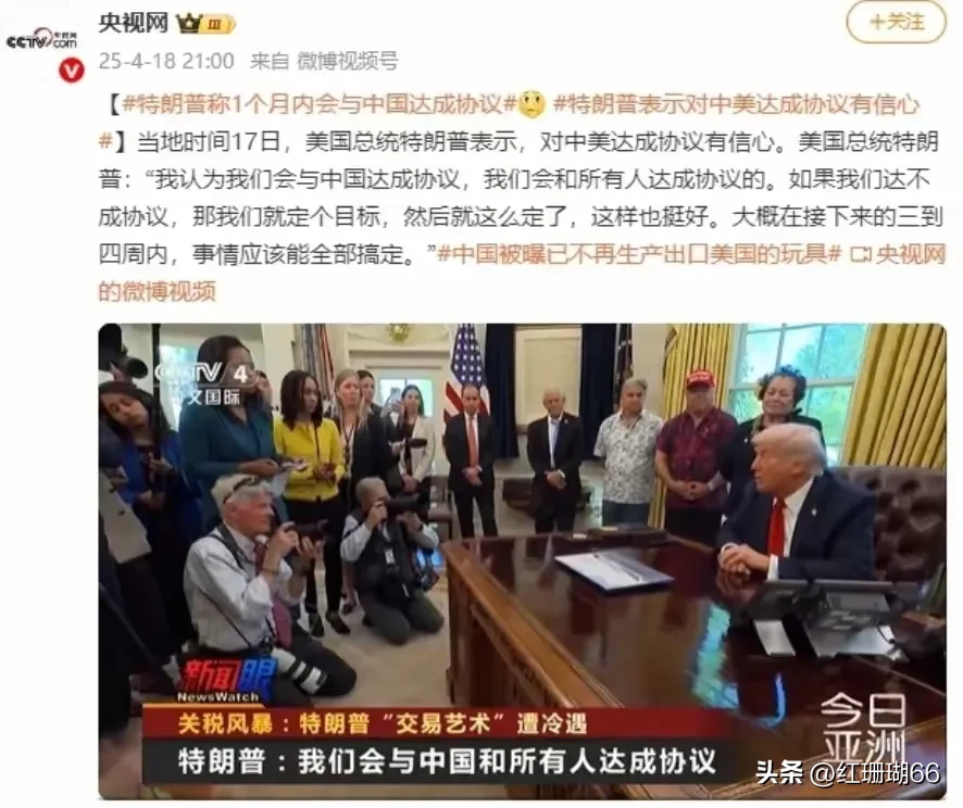 黎明助手：特朗普关税战影响全球形象与波音市场，中国反击与谈判前景分析