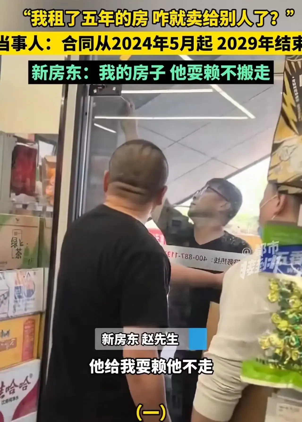 多多留评app：郑州租户遭房东强拆门面，法律与信任危机引发社会热议