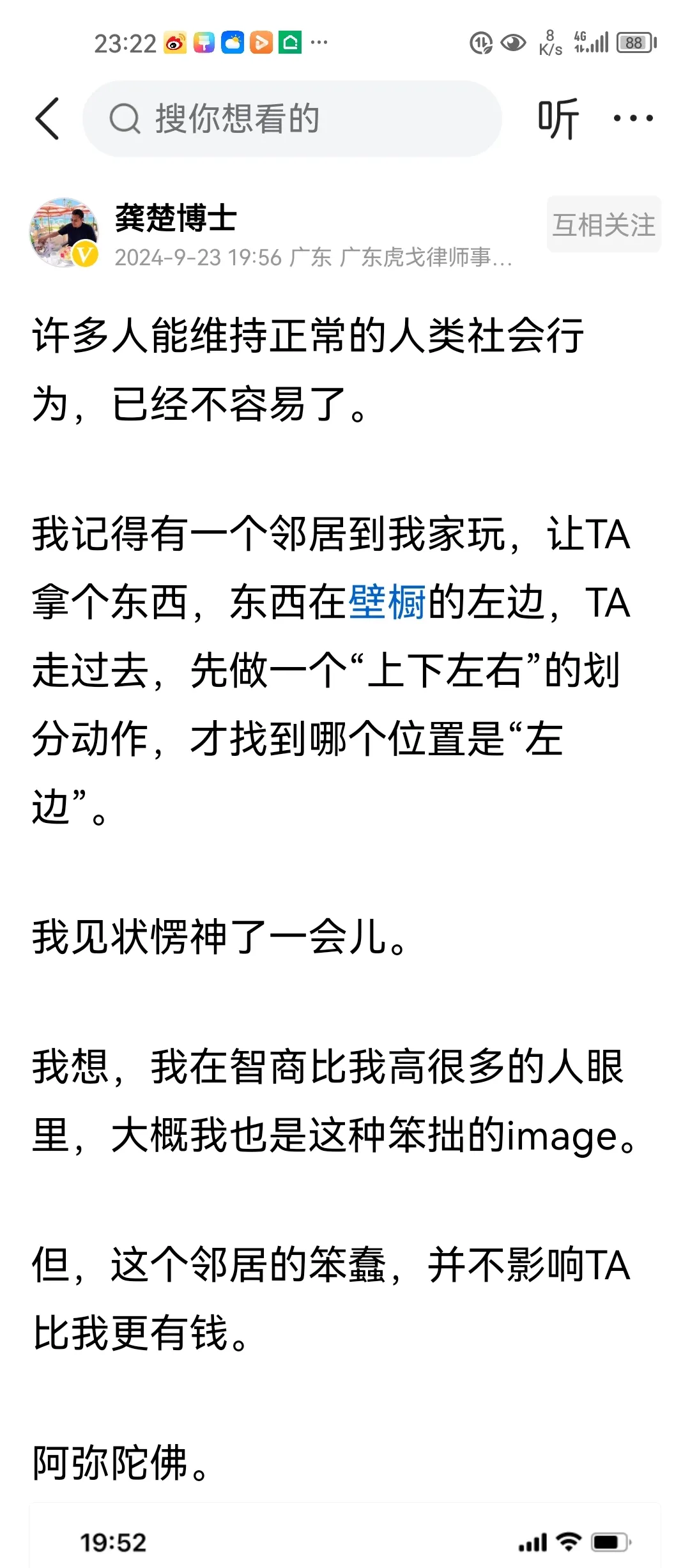 拼多多出评神器：学历与成就无关，从菜鸟驿站看成功的多样性与教育观念转变