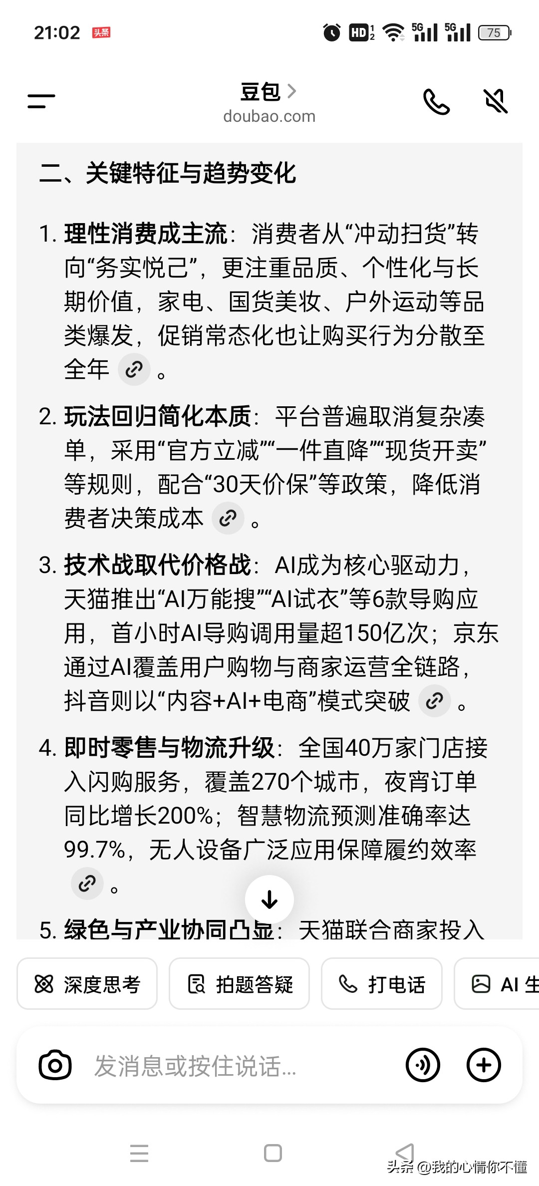 超单助手软件:双十一电商低迷,普通卖家的生存困境与转机探索 超单助手软件:双十一电商低迷,普通卖家的生存困境与转机探索