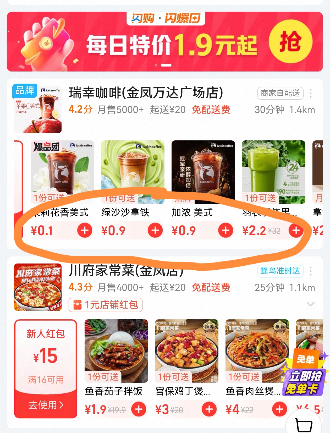 小Q助手：外卖平台促销频繁，餐饮行业迎来新机遇与挑战