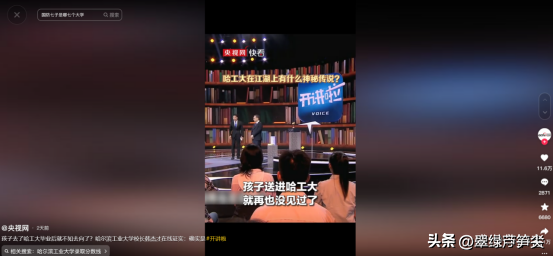 超单助手怎么用：哈工大校长谈毕业生去向，家长的心酸与国家的期待