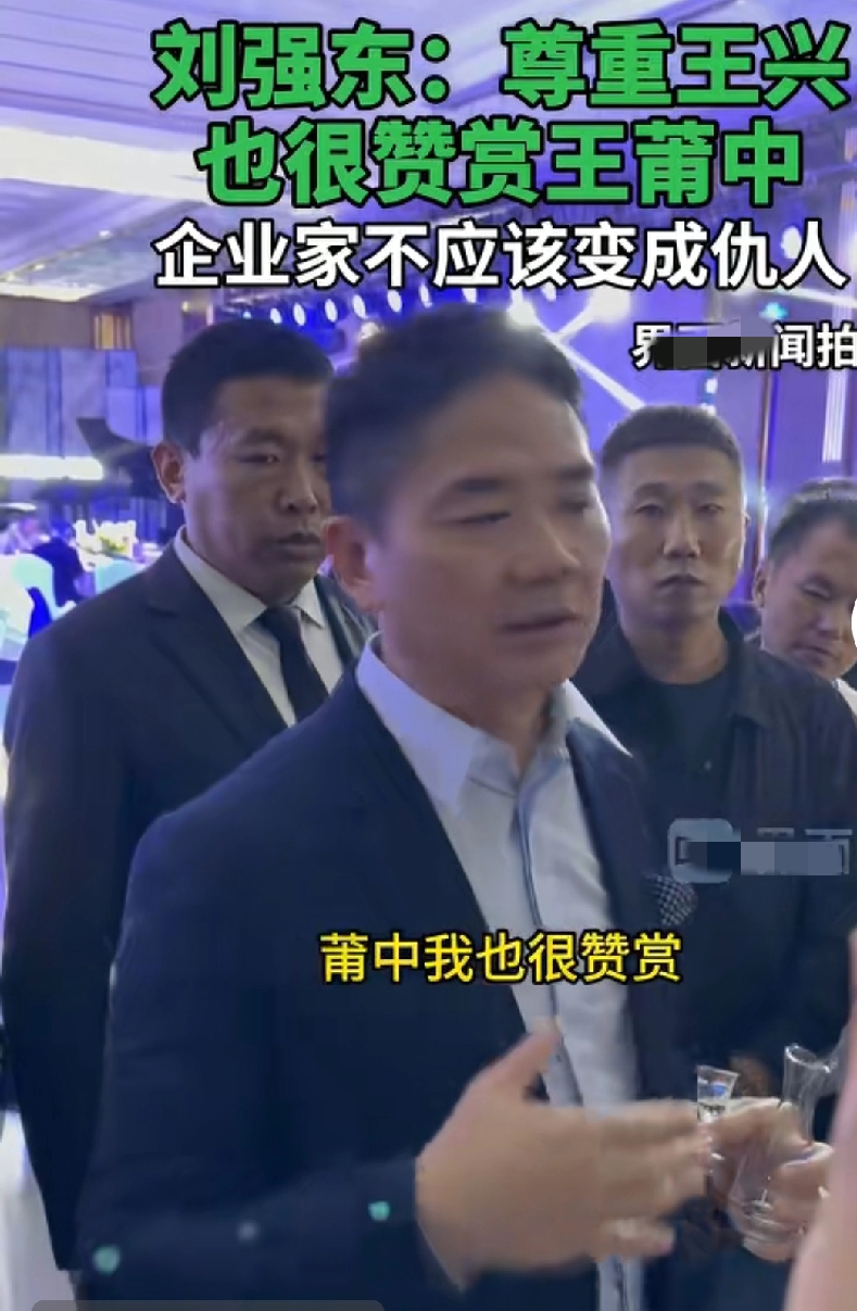 皮皮助手：刘强东与王兴对话，商业竞争需回归简单开放，重塑企业家形象