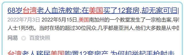 多多留评工具：海外华人面临种族歧视及生存挑战，需谨慎选择发展环境