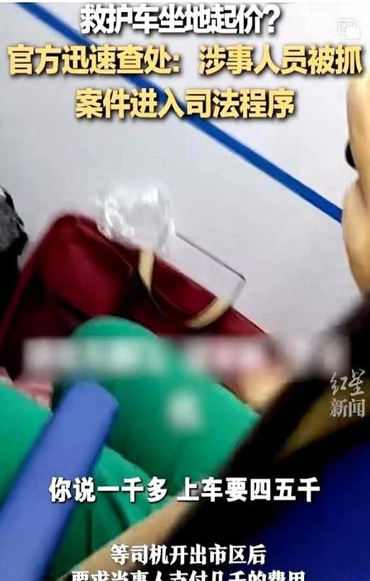 权重大师下载安装：救护车强行加价，女子为母亲讨公道的故事与反思