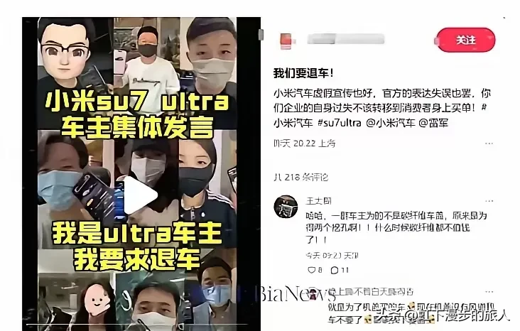 番茄管家下载安装：雷军“最难时刻”，小米汽车危机背后的营销与信任考验