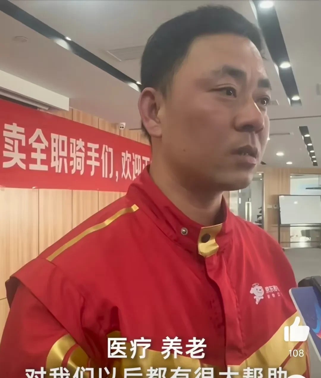 超评助手使用方法：外卖骑手五险一金背后的真相，成本增加会否影响消费者？
