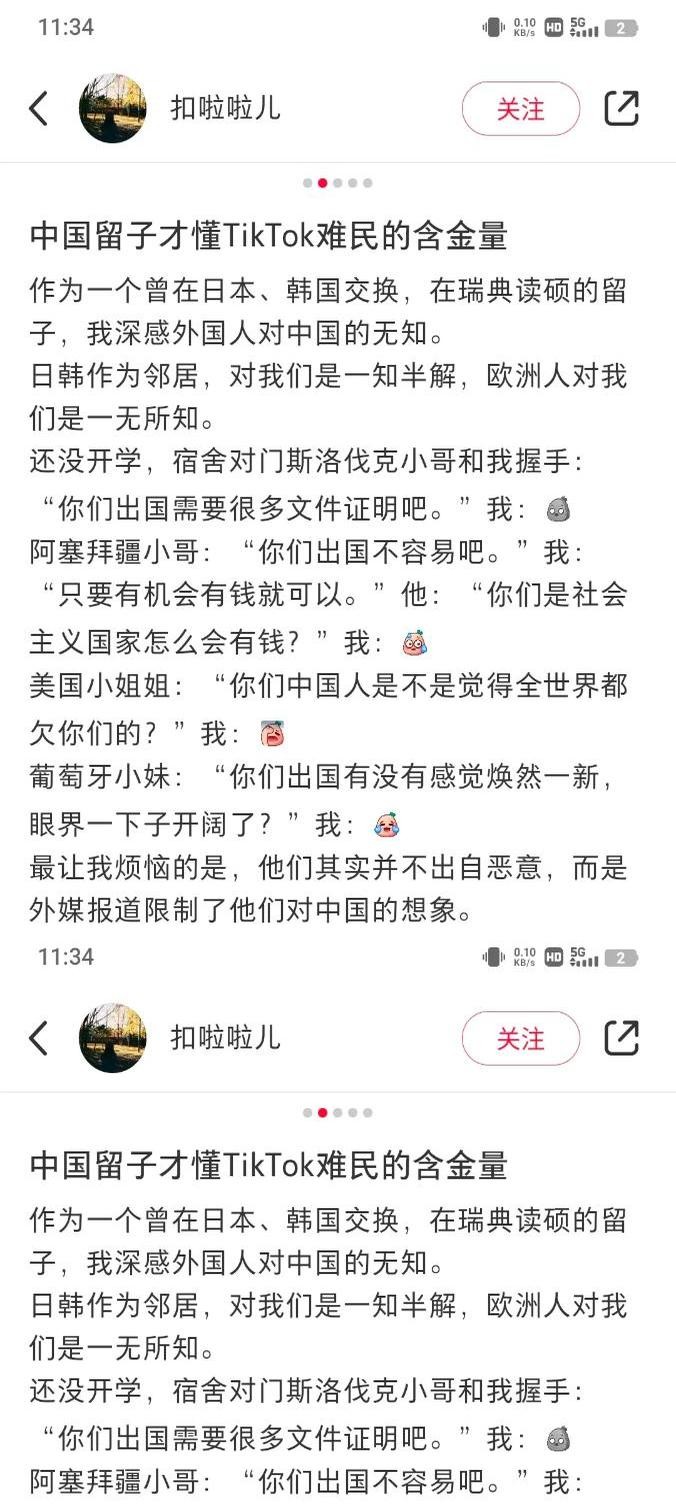 超单助手小号：抖音封杀背后的文化软实力与中美意识形态对抗解析