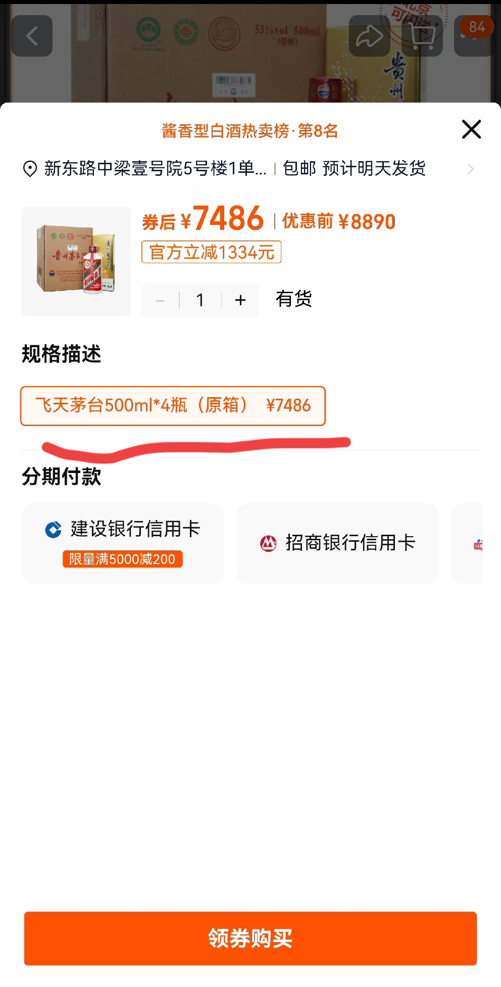 多多动销软件:茅台降价真相,价格调整背后的供需与成本分析 多多动销软件:茅台降价真相,价格调整背后的供需与成本分析