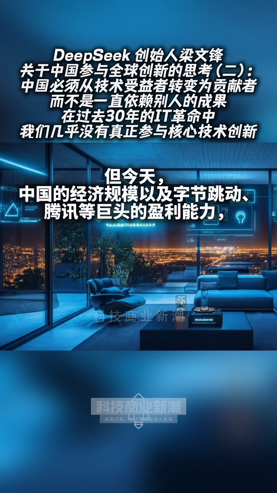 超单助手：中国需从技术受益者转型为创新贡献者，推动全球科技进步