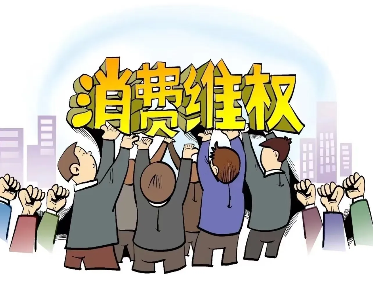 多多精灵：10个实用投诉电话，助你快速解决生活难题