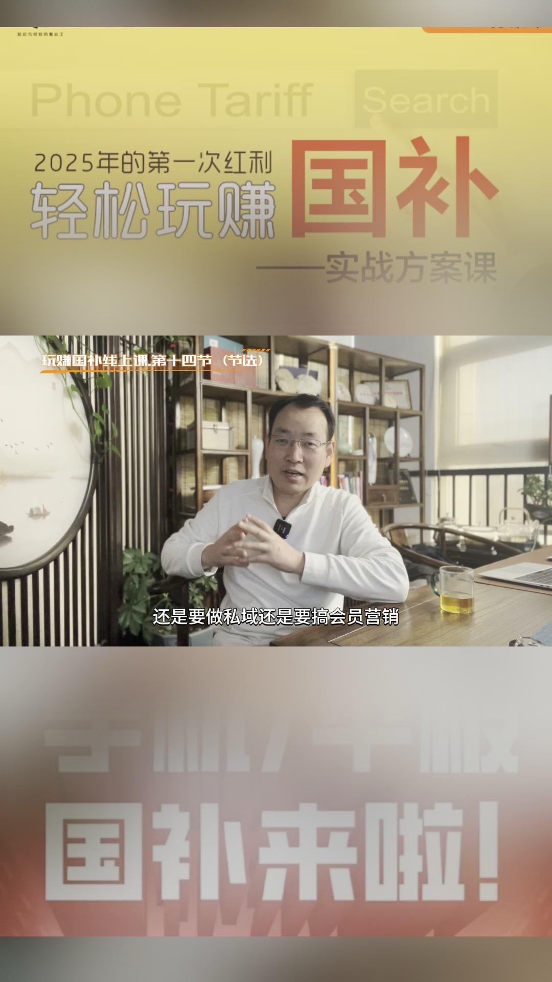 夕夕助手：手机国补政策对高端手机市场的影响与风险分析