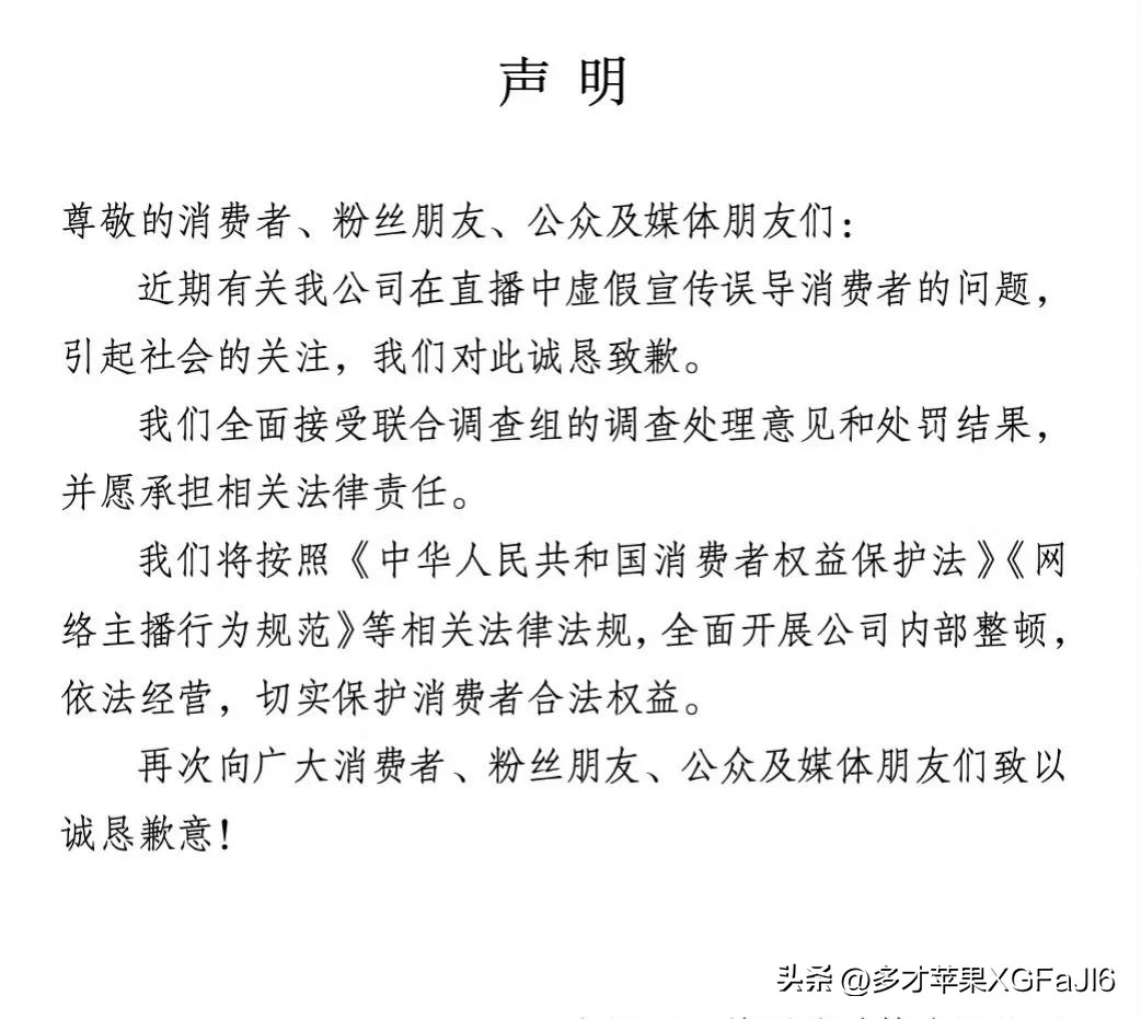 番茄管家补单软件：三只羊被罚6894万元，网红经济下的消费者权益悲剧揭秘