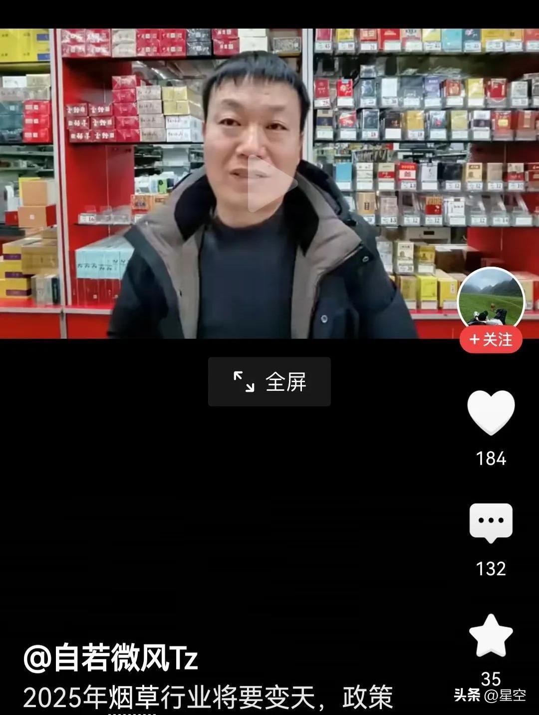 小评评助手入口：烟草新政冲击市场，零售许可证放开，小店老板迎来机遇与挑战
