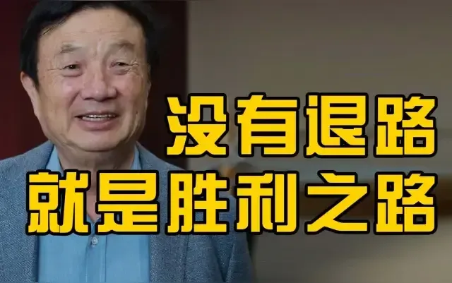 皮皮助手：华为逆境突围，黄仁勋称其为全球科技巨头最强对手！