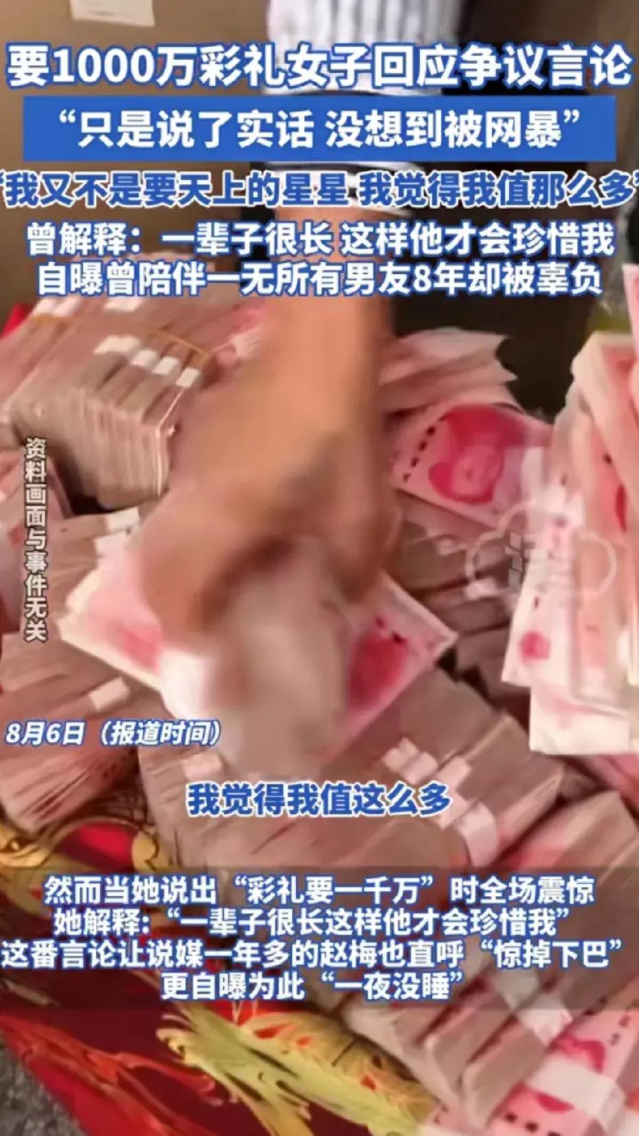 小M助手：网红“泡面姐姐”求彩礼1000万引热议，背后隐藏的婚姻焦虑与真实生活
