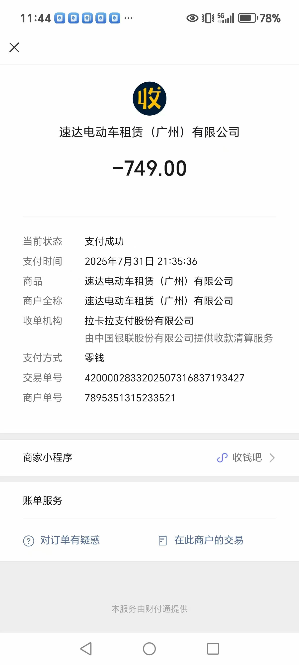 51助手下载官网：00后骑手入职美团遭遇收费陷阱，43天倒贴2000元的真实经历