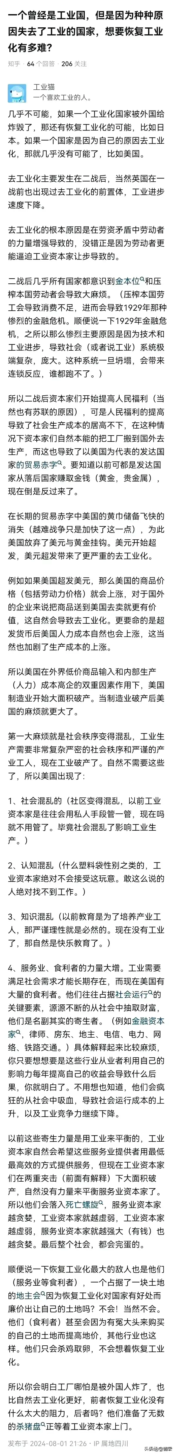 易商助手拼多多：美国去工业化的背后，资本家选择与经济困境解析