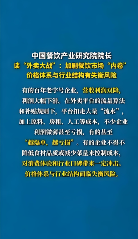 超评助手补单软件：外卖行业乱战，低价竞争下的市场困境与未来出路