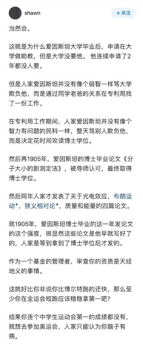 拼多多改销量：爱因斯坦申请自然科学基金的挑战，颠覆性理论与科研基础的冲突