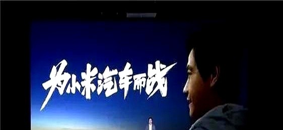 小G助手开团软件：雷军的成功之路，从戒烟到小米汽车爆卖，坚韧毅力成就传奇