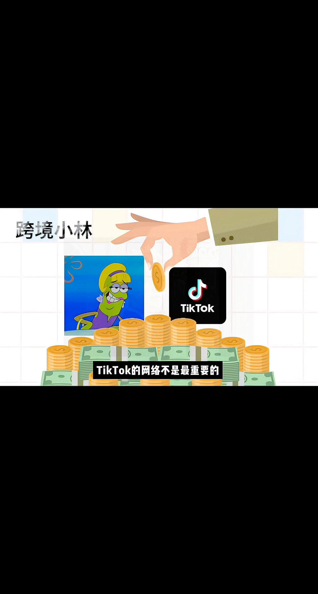 番茄管家出评软件：TikTok运营，新手必知的网络环境搭建与优化技巧总结