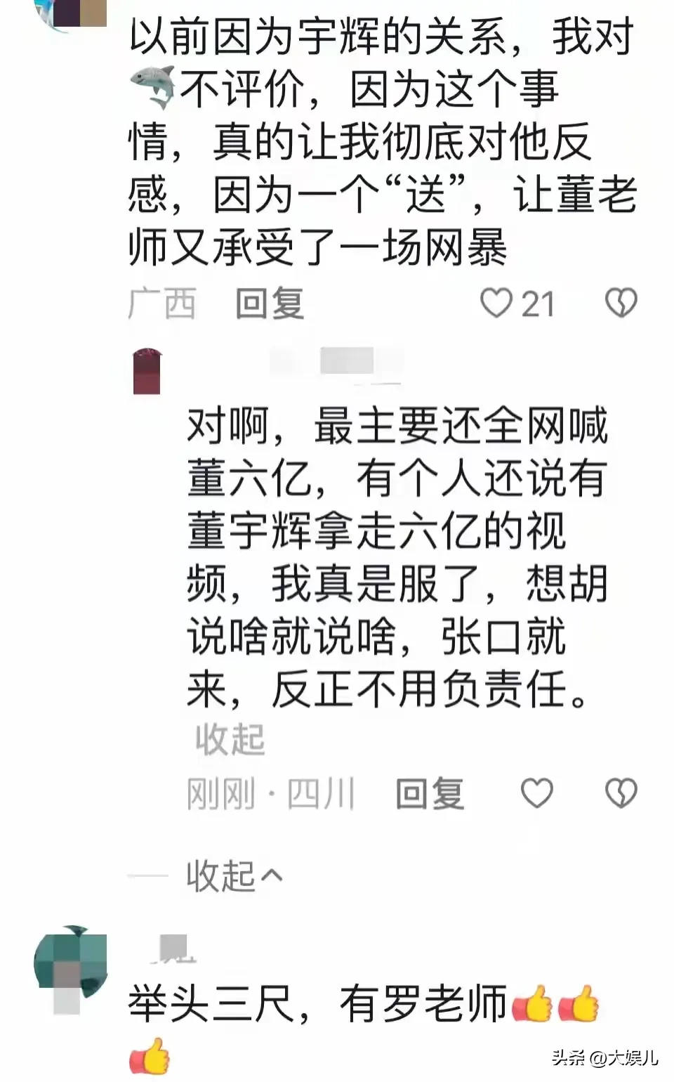 多多自动批发：老罗精准预测引发热议，董宇辉辛苦付出难得回报，诚信为何如此重要？