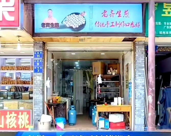 快火助手软件：大叔卖生煎年赚40万，房东逼涨租金至120万引发争议