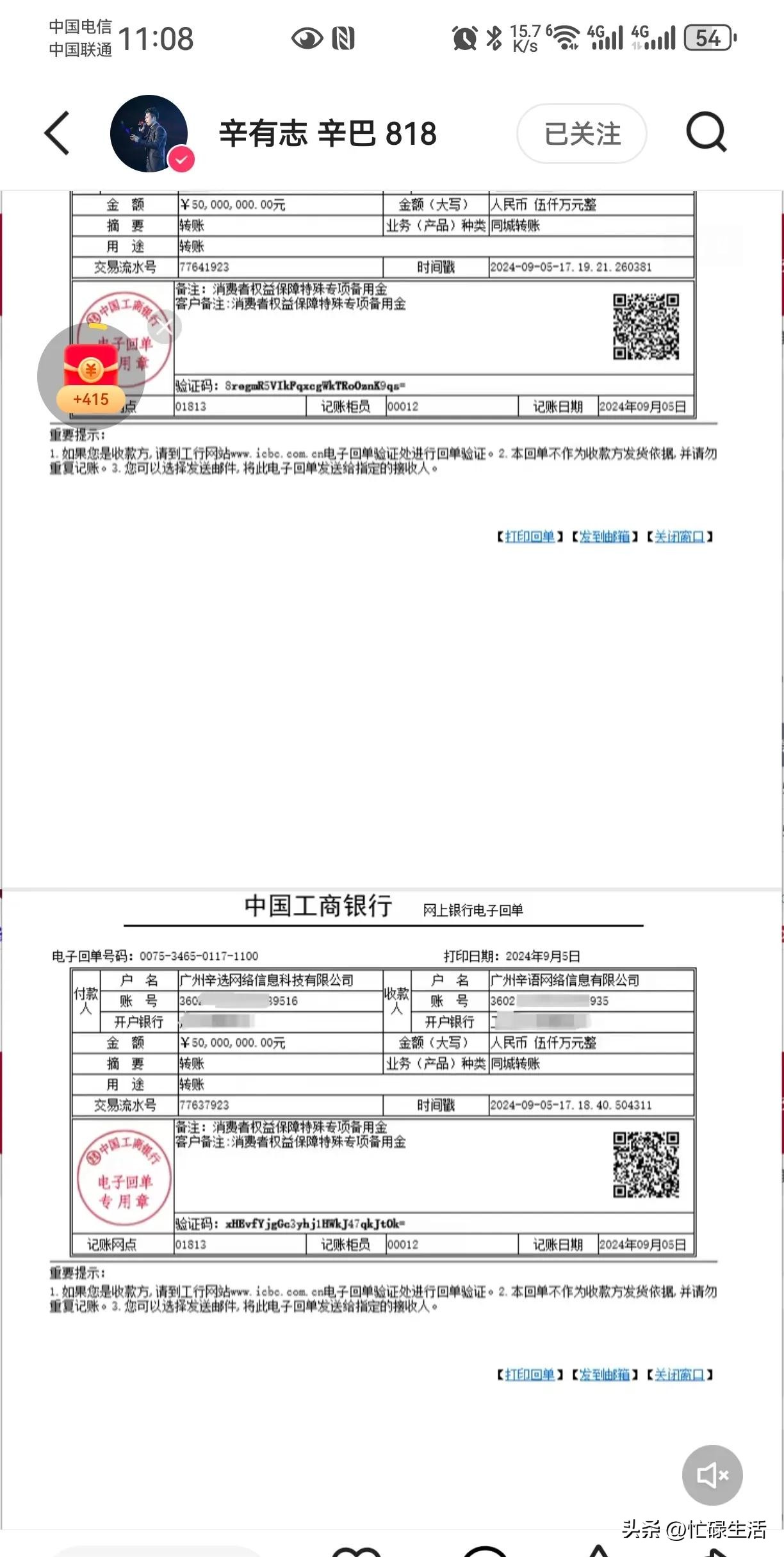 易评助手下载安装：三只羊退款事件，电商信任危机与消费者维权的反思