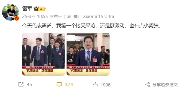 小Q助手：雷军，成功背后的脆弱与坚持，让我们更能感同身受