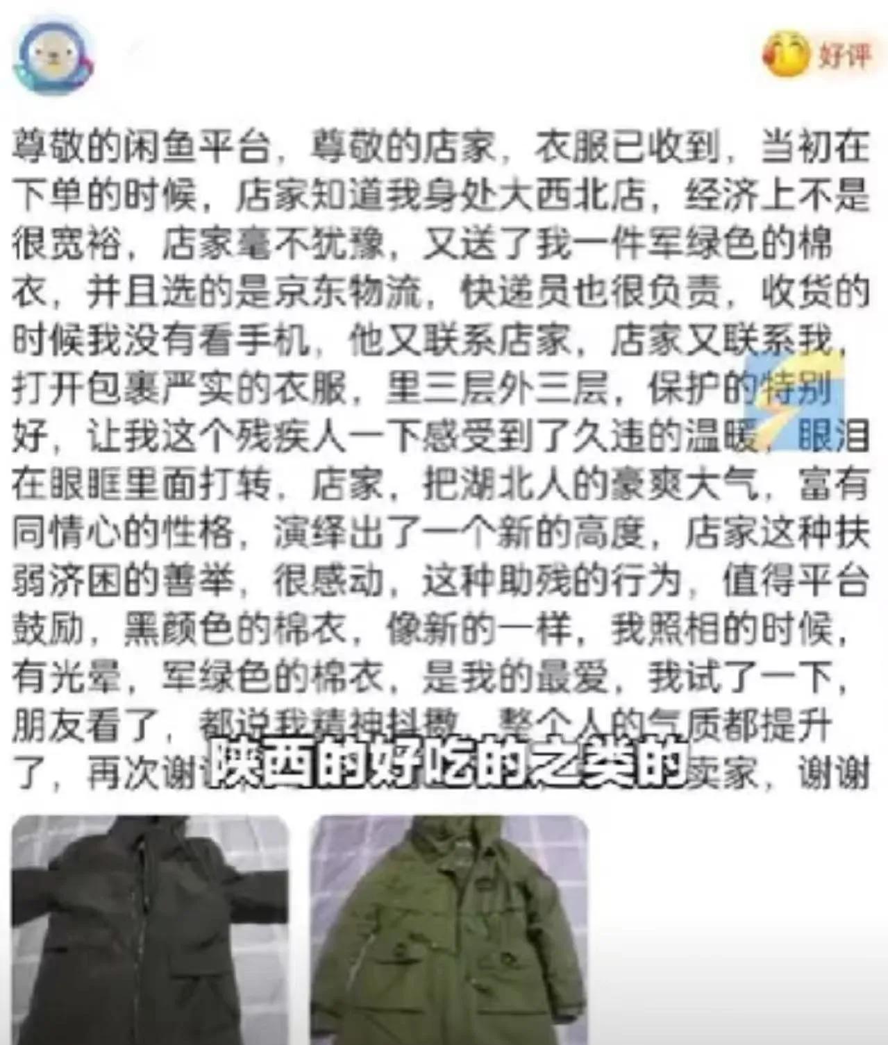 小评评助手邀请码：温情故事，一件旧衣服背后的打工汉子与武汉姑娘的善良瞬间