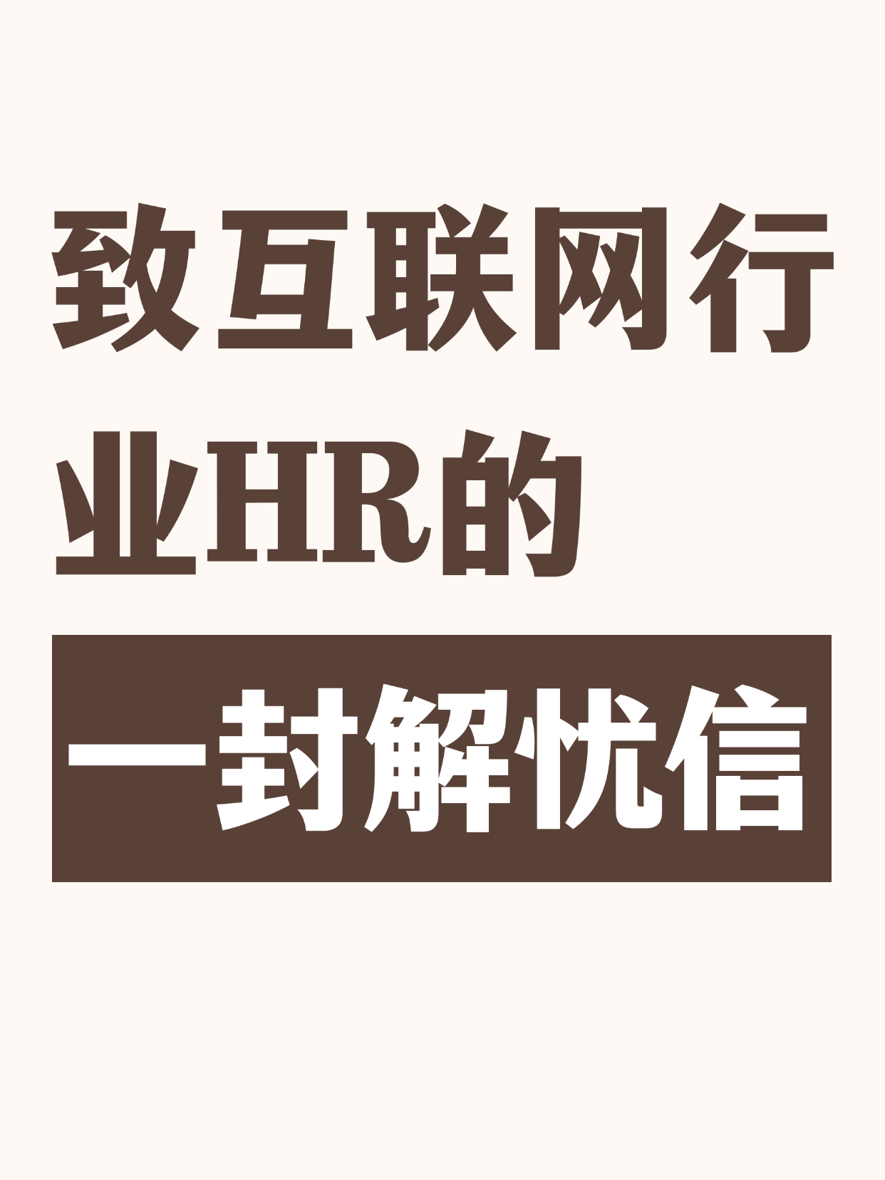 小G助手靠谱吗：用易直聘解决互联网招聘痛点，提高筛选效率与候选人沟通质量