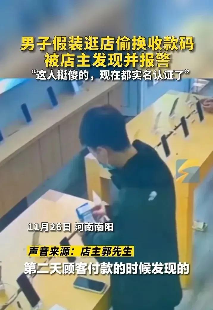 超单助手软件下载：南阳手机店二维码被掉包，揭示移动支付背后的安全隐患与防范建议