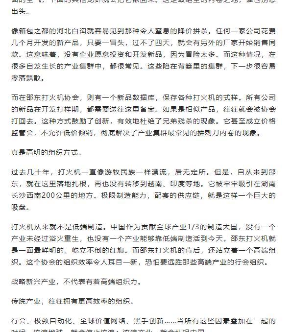 番茄助手软件官网：湖南打火机产业为何未随制造业潮流迁往越南？分析原因与发展前景