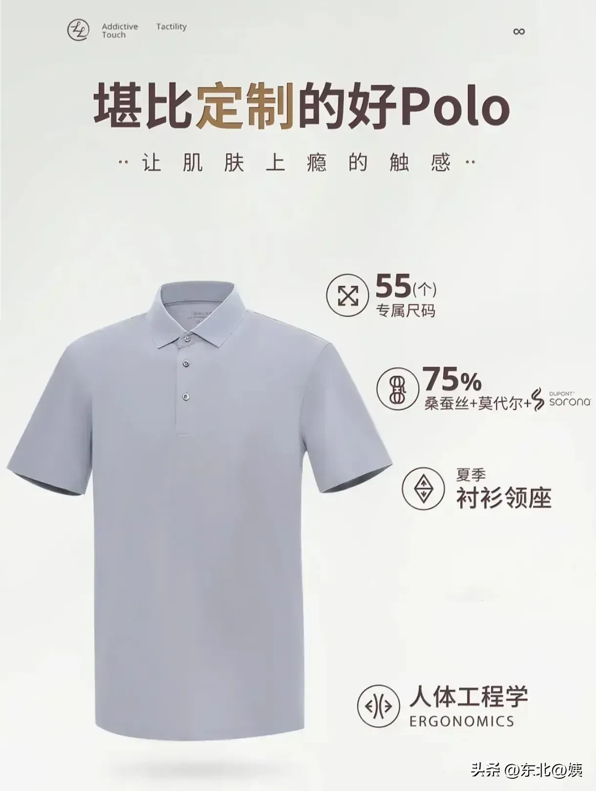 51助手出评软件：2024春夏时尚男装，七匹狼夹克引领舒适与创新潮流