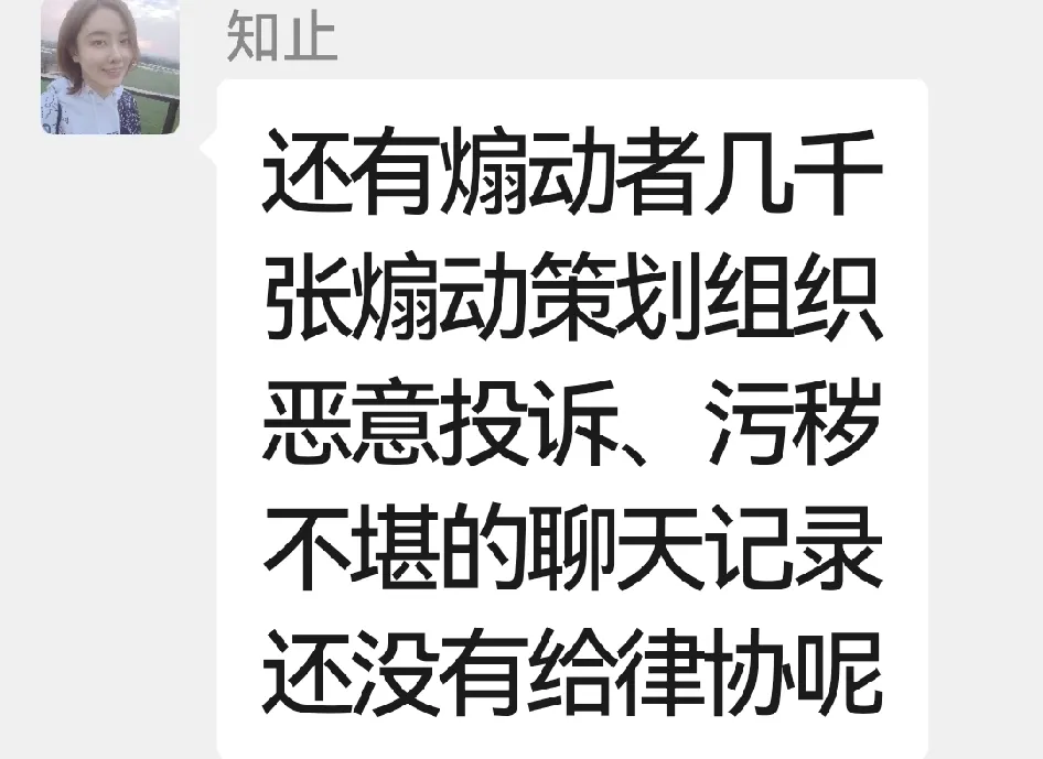 多多自动批发软件下载：律师莉姐怒斥恶意投诉，呼吁律协向公安报案维护法律尊严