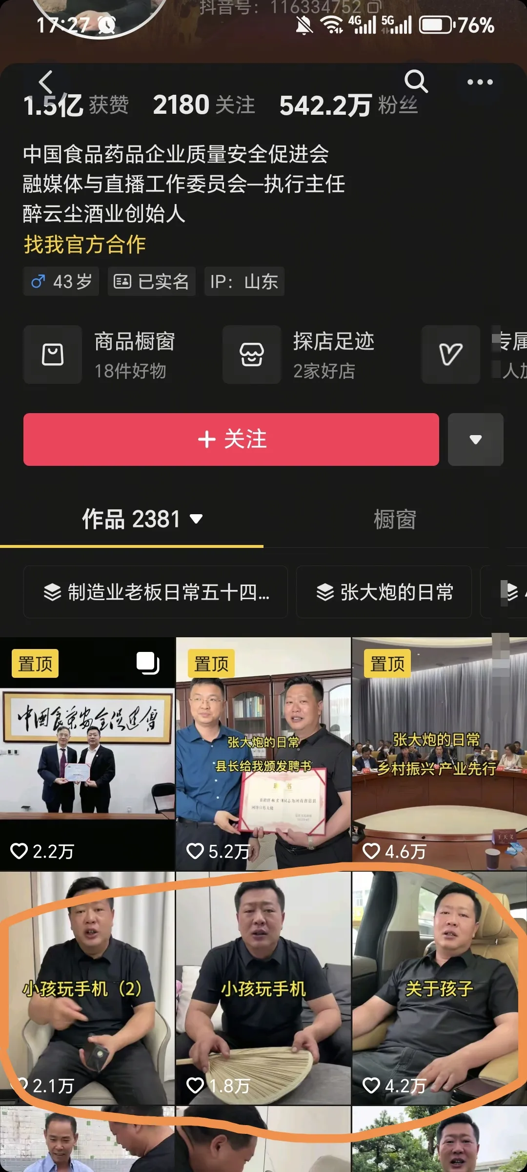 X助手：家长如何应对孩子沉迷手机游戏的烦恼与焦虑？