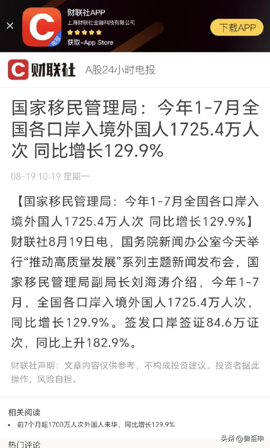 易出评软件官网：中国人应增强自信，迎接外来文化和经济机遇