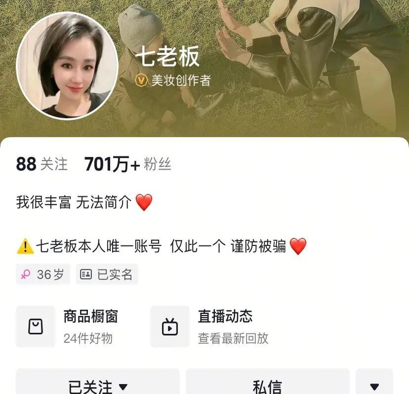 番茄助手小号：疯狂小杨哥五大徒弟翻车现状曝光，直播带货团队集体沉寂！