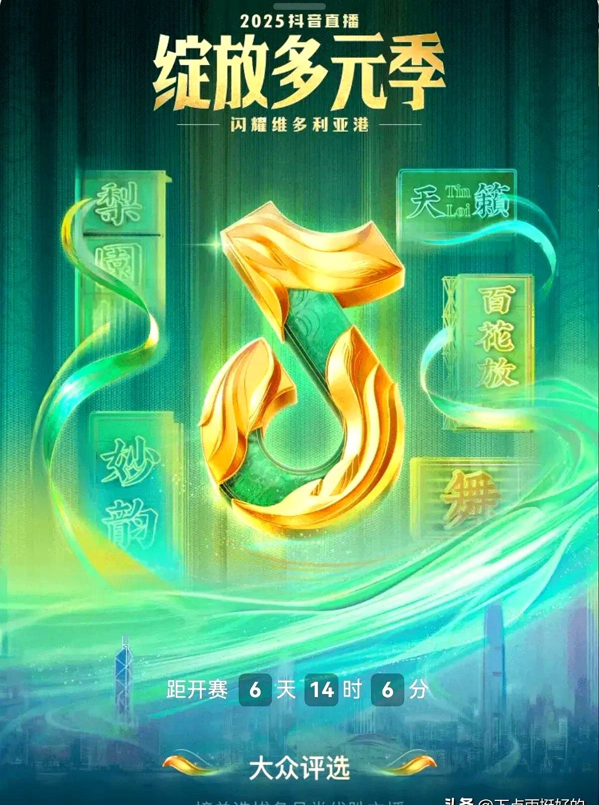 51助手小号：孙媛与二饼力哥携手冲击抖音2025比赛，能否闪耀维多利亚港？