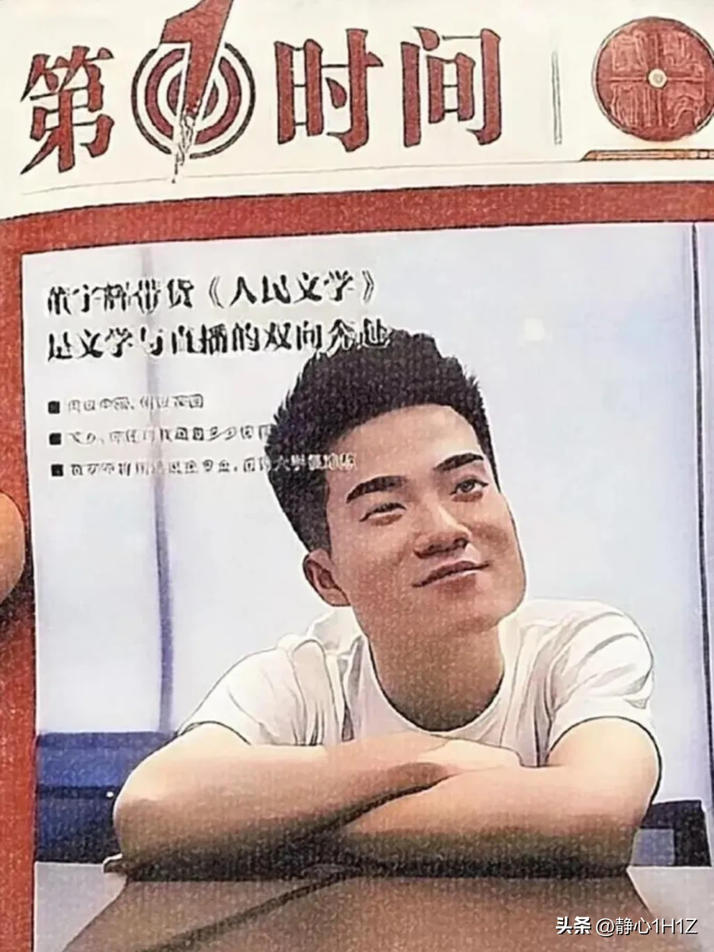 易评助手拼多多：董宇辉与俞敏洪，从职场竞争到直播合作的成长之路
